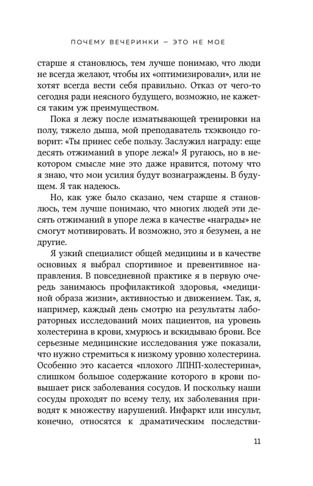 Veselība minūtē dienā. Īsākā programma, kas palīdzēs nostiprināt muskuļus, zaudēt lieko svaru un uzvarēt stresu