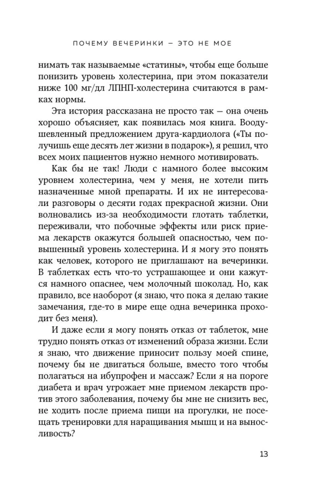 Veselība minūtē dienā. Īsākā programma, kas palīdzēs nostiprināt muskuļus, zaudēt lieko svaru un uzvarēt stresu
