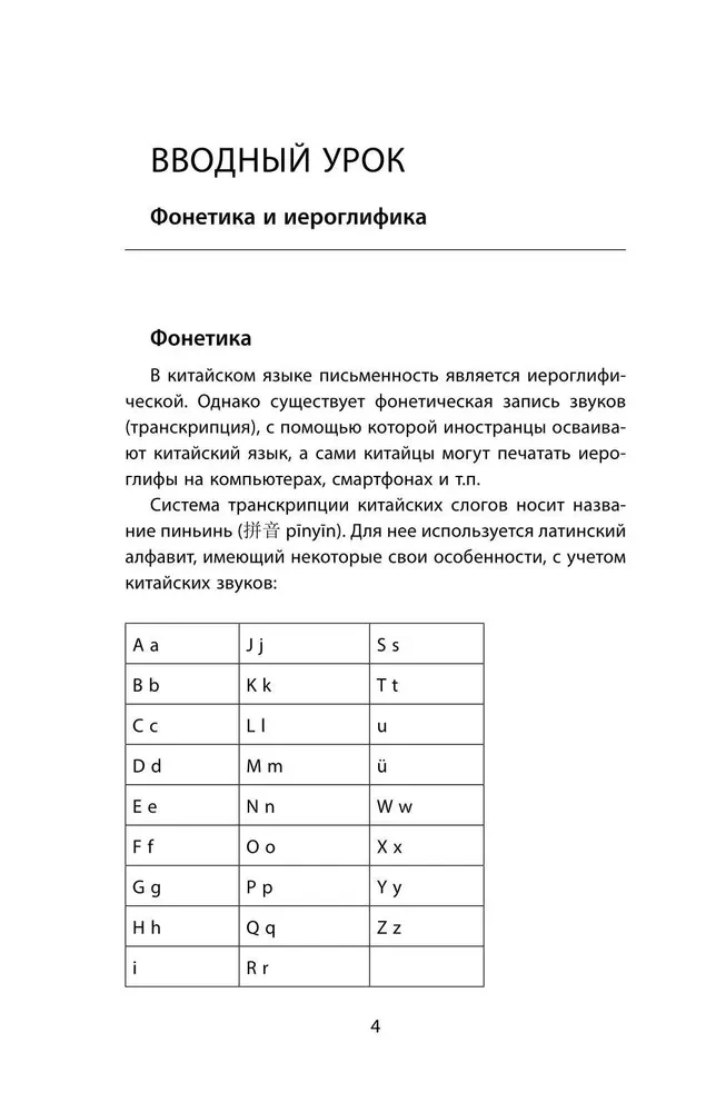 Darba ķīniešu valoda. Sagatavošanās Business Chinese Test (A). Grāmata 1