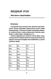 Darba ķīniešu valoda. Sagatavošanās Business Chinese Test (A). Grāmata 1