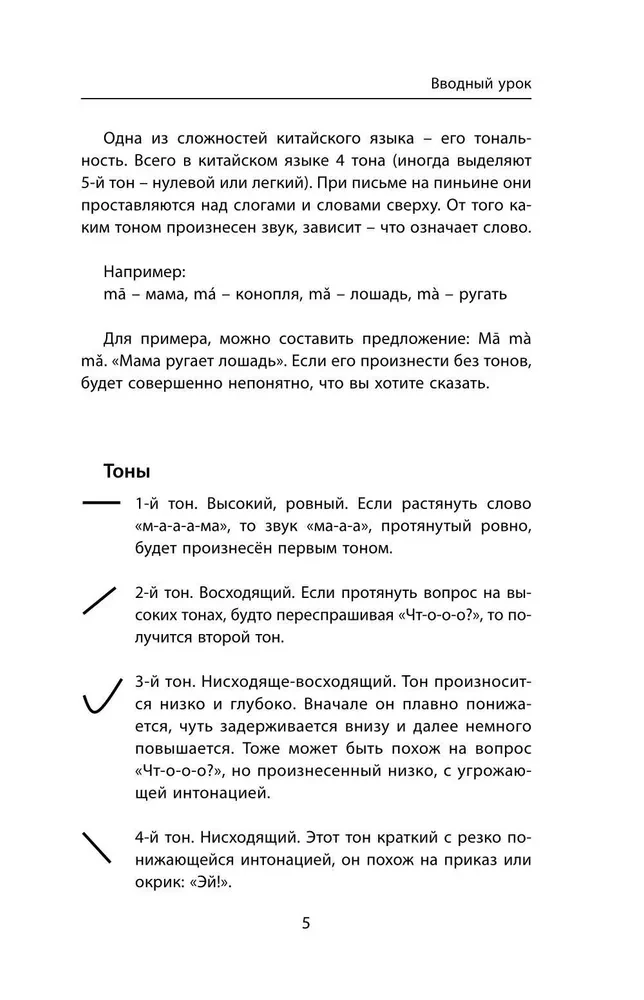 Darba ķīniešu valoda. Sagatavošanās Business Chinese Test (A). Grāmata 1