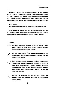 Darba ķīniešu valoda. Sagatavošanās Business Chinese Test (A). Grāmata 1