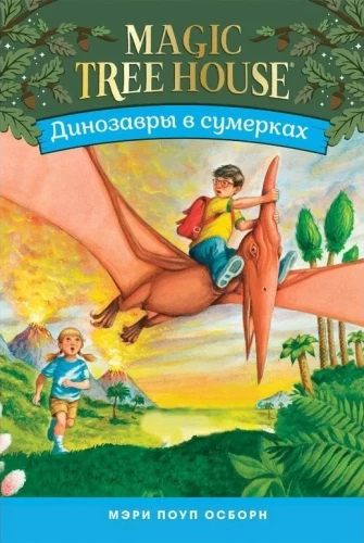 Dinozauri krēslā