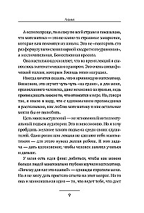 Живая математика. Нематематическая книга о вдохновении, науке, образовании и жизни