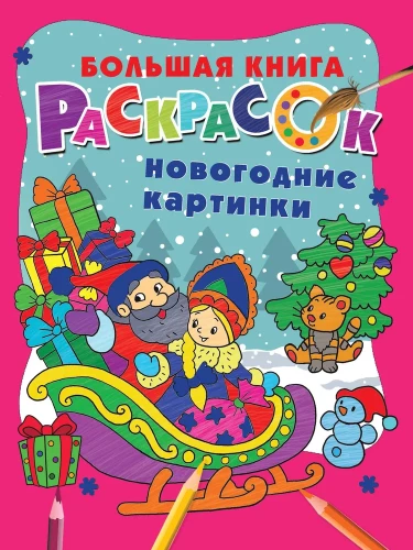Ziemassvētku attēli