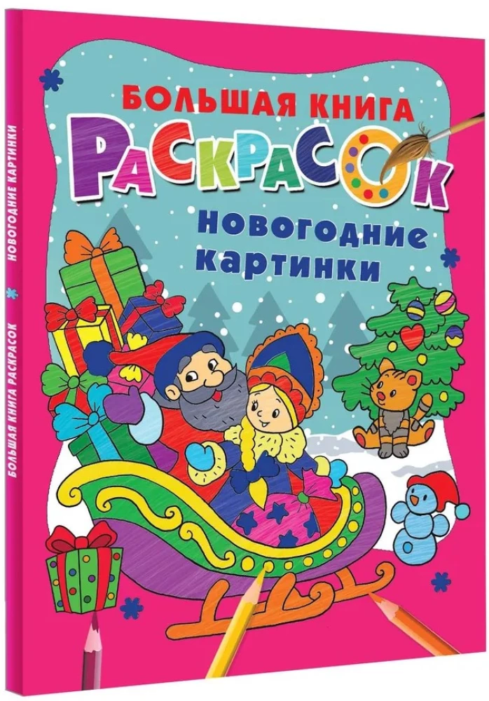 Ziemassvētku attēli
