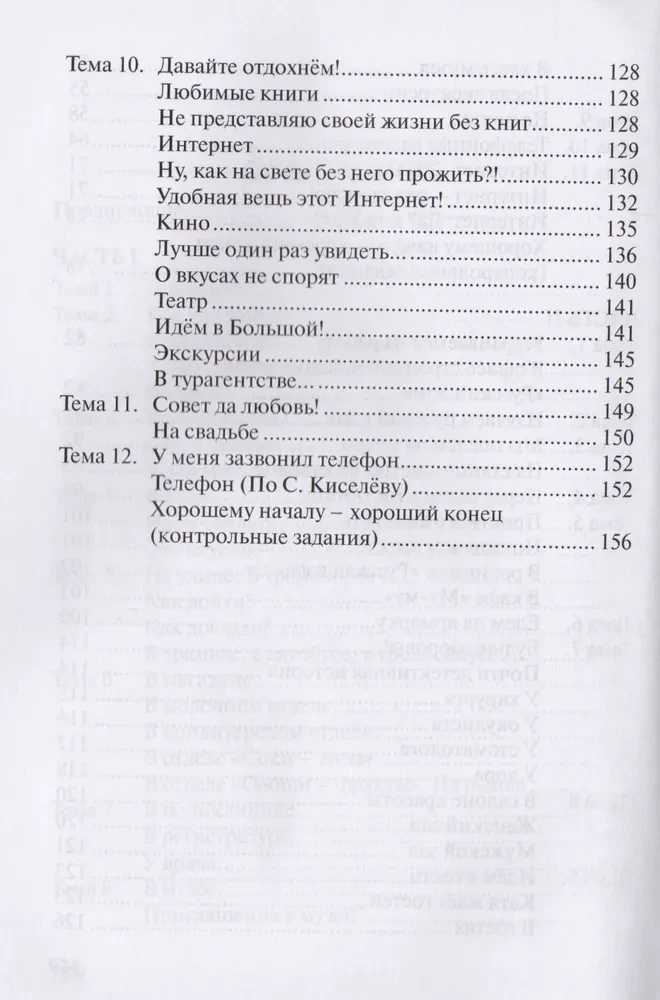 Klausieties. Jautājiet. Atbildiet