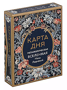Dienas karte. Metaforisks Visums
