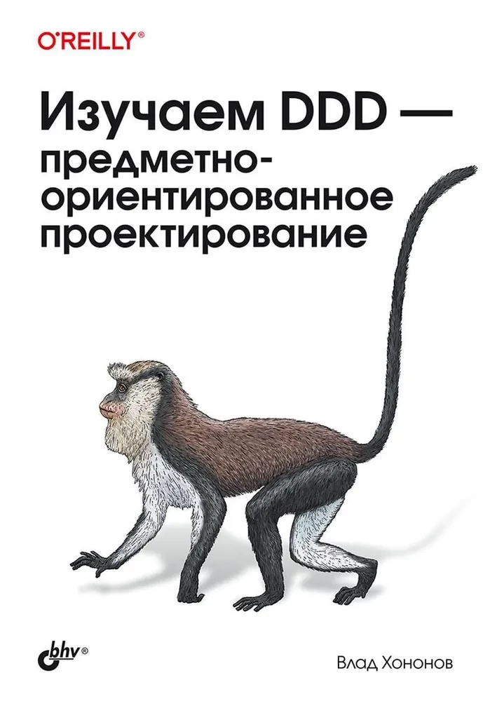Izpētām DDD-priekšmetorientēto projektēšanu