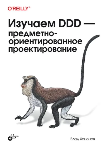 Izpētām DDD-priekšmetorientēto projektēšanu
