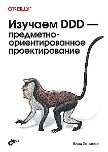 Izpētām DDD-priekšmetorientēto projektēšanu