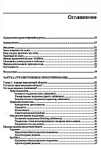 Izpētām DDD-priekšmetorientēto projektēšanu