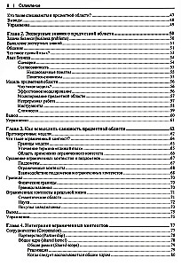 Izpētām DDD-priekšmetorientēto projektēšanu