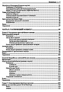 Izpētām DDD-priekšmetorientēto projektēšanu