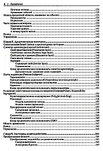 Izpētām DDD-priekšmetorientēto projektēšanu