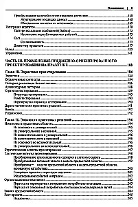 Izpētām DDD-priekšmetorientēto projektēšanu