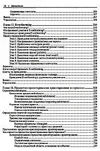 Izpētām DDD-priekšmetorientēto projektēšanu