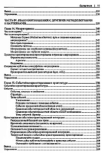 Izpētām DDD-priekšmetorientēto projektēšanu