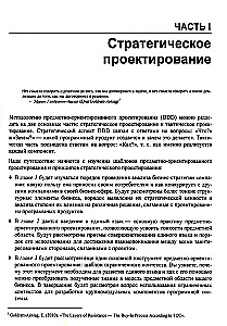 Izpētām DDD-priekšmetorientēto projektēšanu