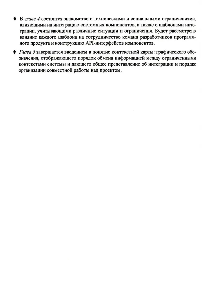 Izpētām DDD-priekšmetorientēto projektēšanu
