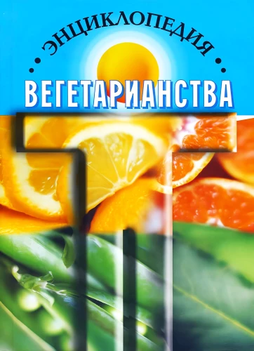 Vēsture par veģetārismu