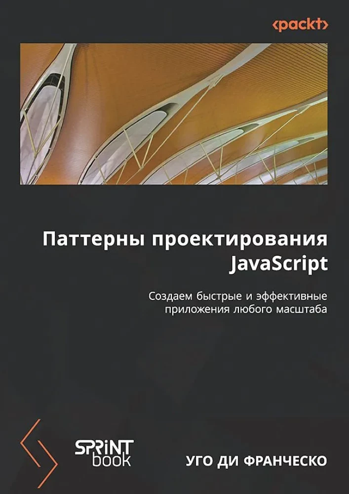Dizaina paraugi JavaScript