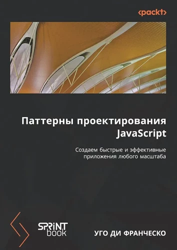 Dizaina paraugi JavaScript