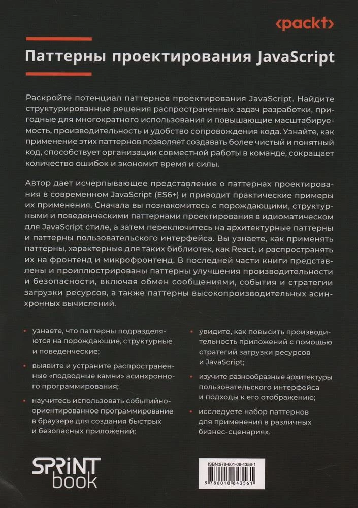 Dizaina paraugi JavaScript