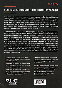 Dizaina paraugi JavaScript