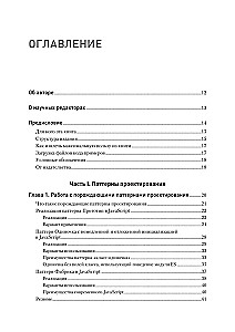 Dizaina paraugi JavaScript