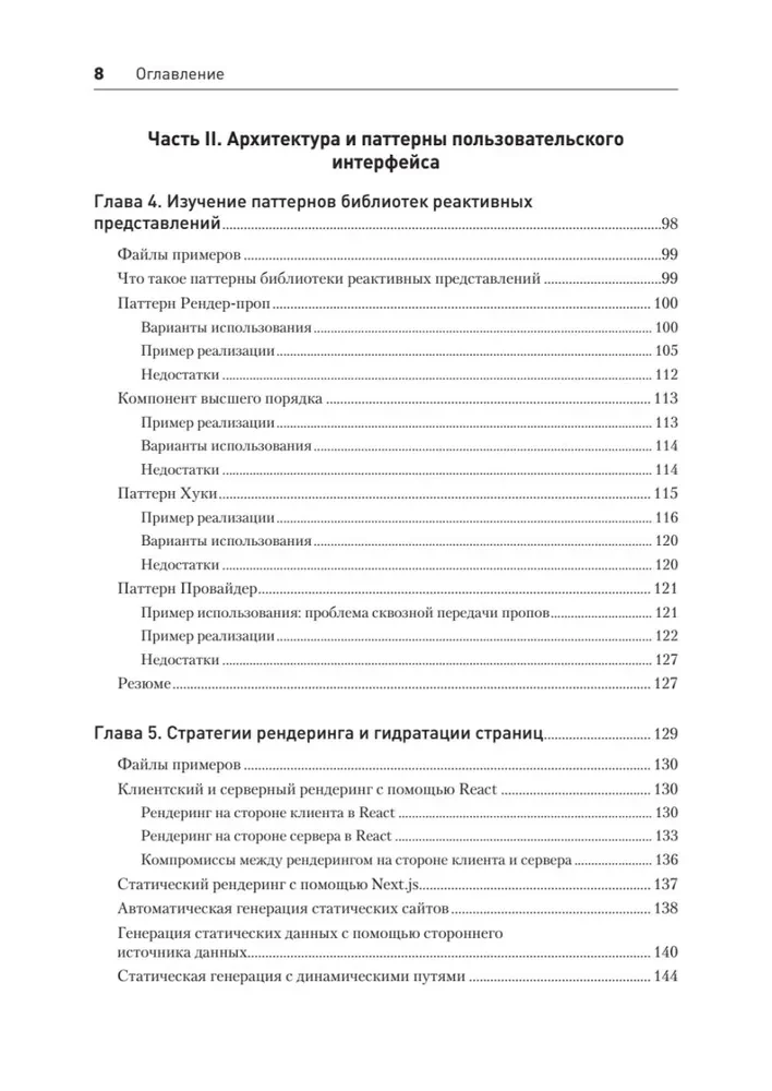 Dizaina paraugi JavaScript