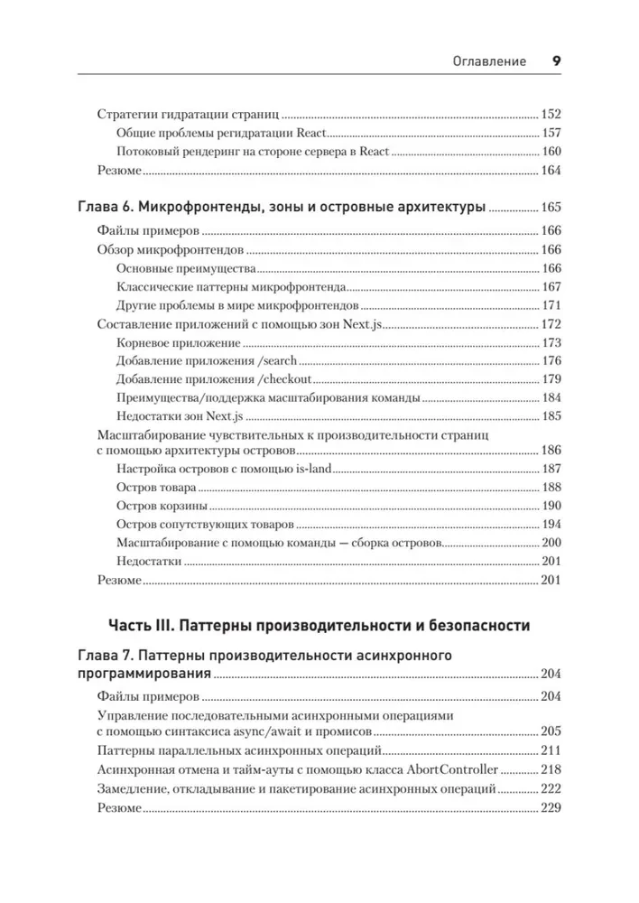 Dizaina paraugi JavaScript