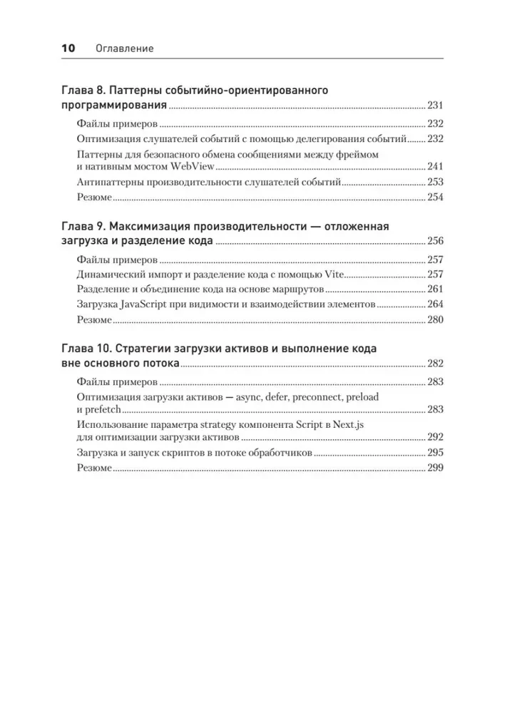 Dizaina paraugi JavaScript