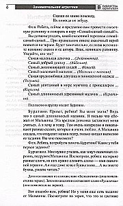 Aizraujoša spēļu bibliotēka - Un mums bērnudārzā ir interesanti! Scenāriji viktorīnām, izklaidēm, turnīriem un quest-spēlēm bērniem no 5 līdz 7 gadiem