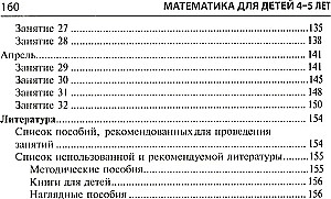 Matemātika bērniem 4-5 gadu vecumā: Metodiskais materiāls darba burtnīcai - Es skaitu līdz pieciem