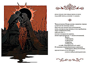 Vārds par Igora pulku