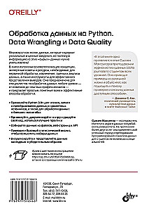 Datu apstrāde Python. Data Wrangling un Data Quality