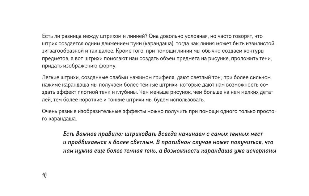 Skeču grāmata par manhu, mangām un manhvām. Vienkārši soli pa solim zīmēšanas kursi Āzijas stilā