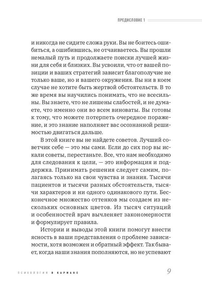 Narkoloģija: palīdzība vai utopija? Kāpēc kaķim ir kūka?
