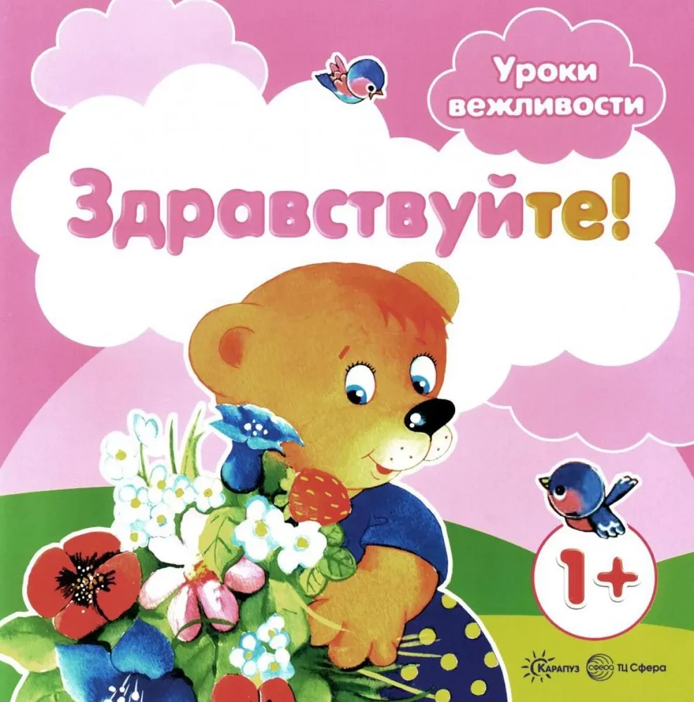 Grāmatu komplekts. Laipnības stundas