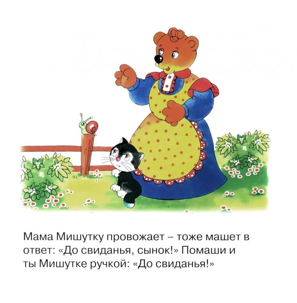 Grāmatu komplekts. Laipnības stundas