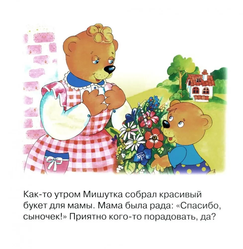 Grāmatu komplekts. Laipnības stundas