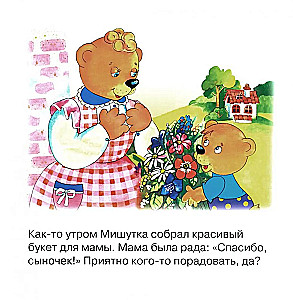 Grāmatu komplekts. Laipnības stundas