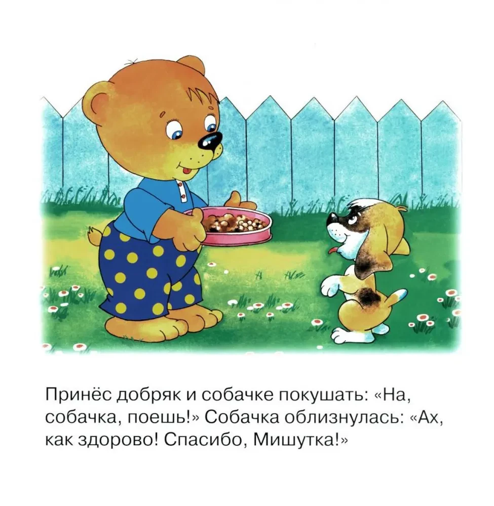 Grāmatu komplekts. Laipnības stundas
