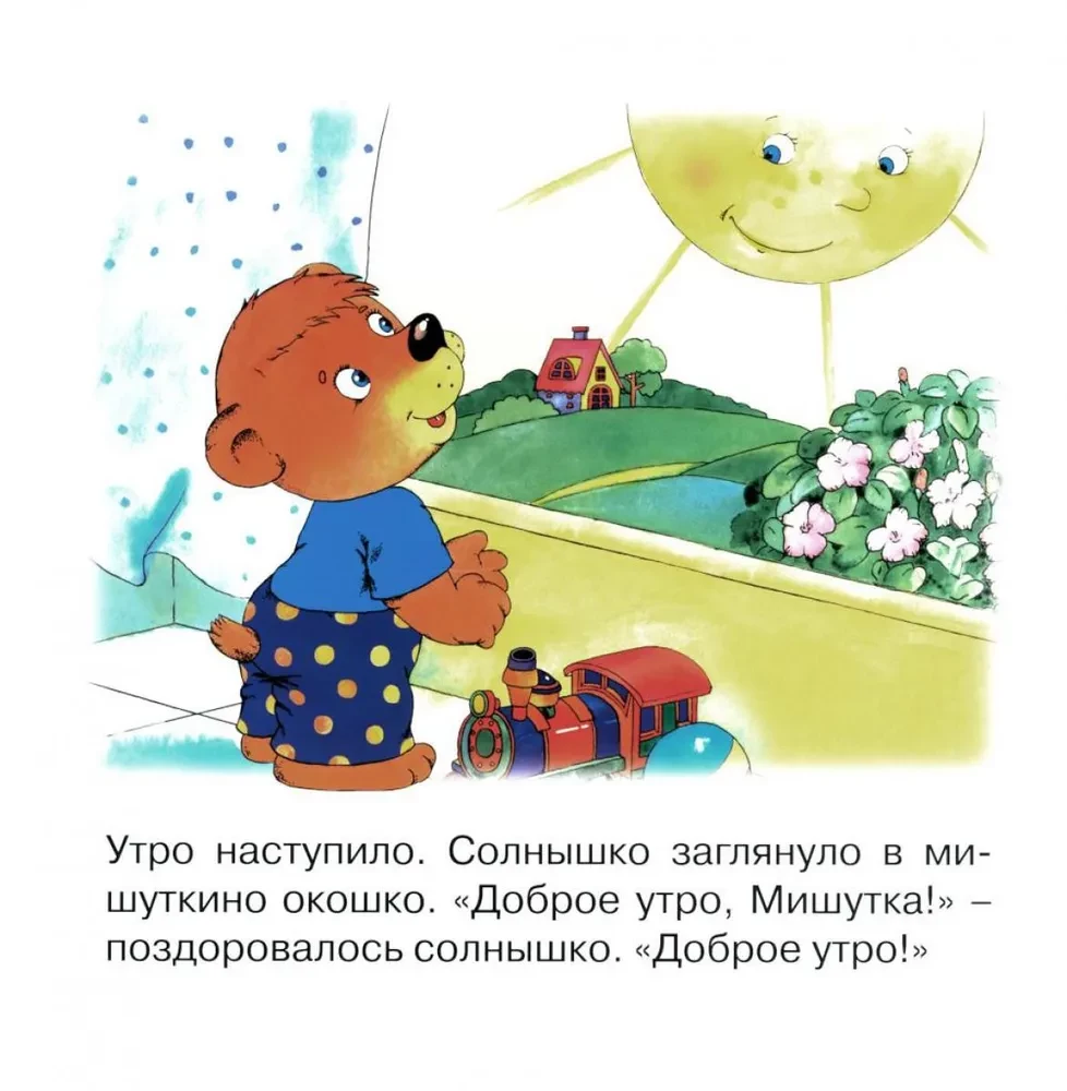 Grāmatu komplekts. Laipnības stundas