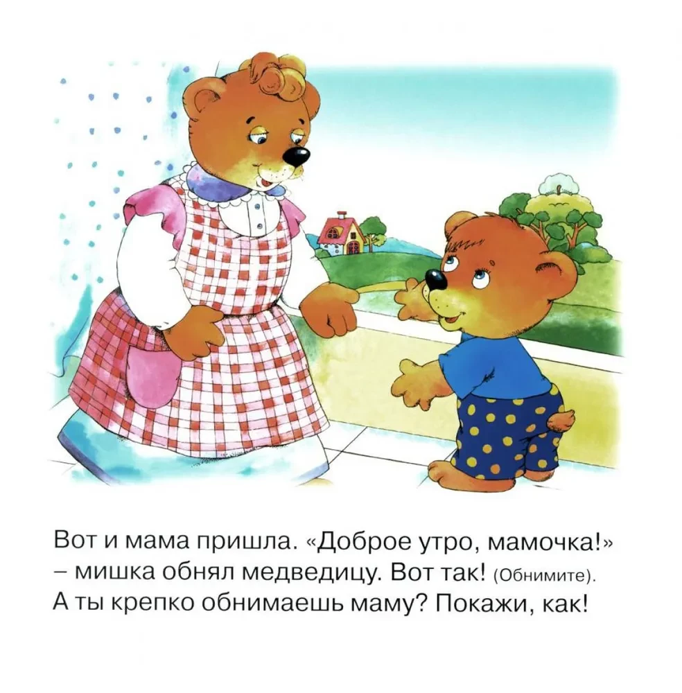 Grāmatu komplekts. Laipnības stundas