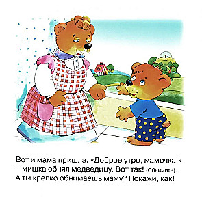 Grāmatu komplekts. Laipnības stundas
