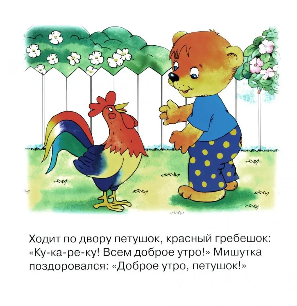 Grāmatu komplekts. Laipnības stundas