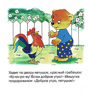 Grāmatu komplekts. Laipnības stundas