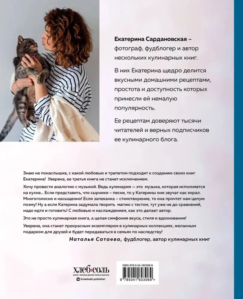 Kefīrs, maizītes un mīlestība. Maigi receptes visai ģimenei: no siera kūkām un sautējumiem līdz siera kūkai un štollenam